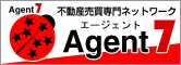 岡山県下最大の不動産売買専門ネットワークAgent7